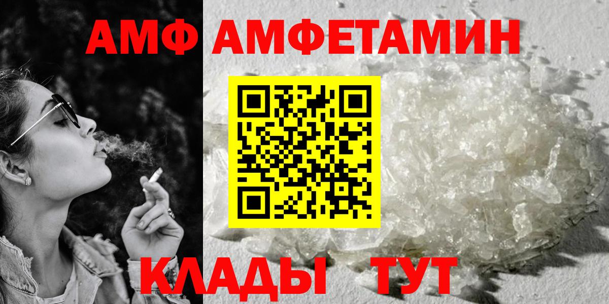 АМФ Premium Гулькевичи