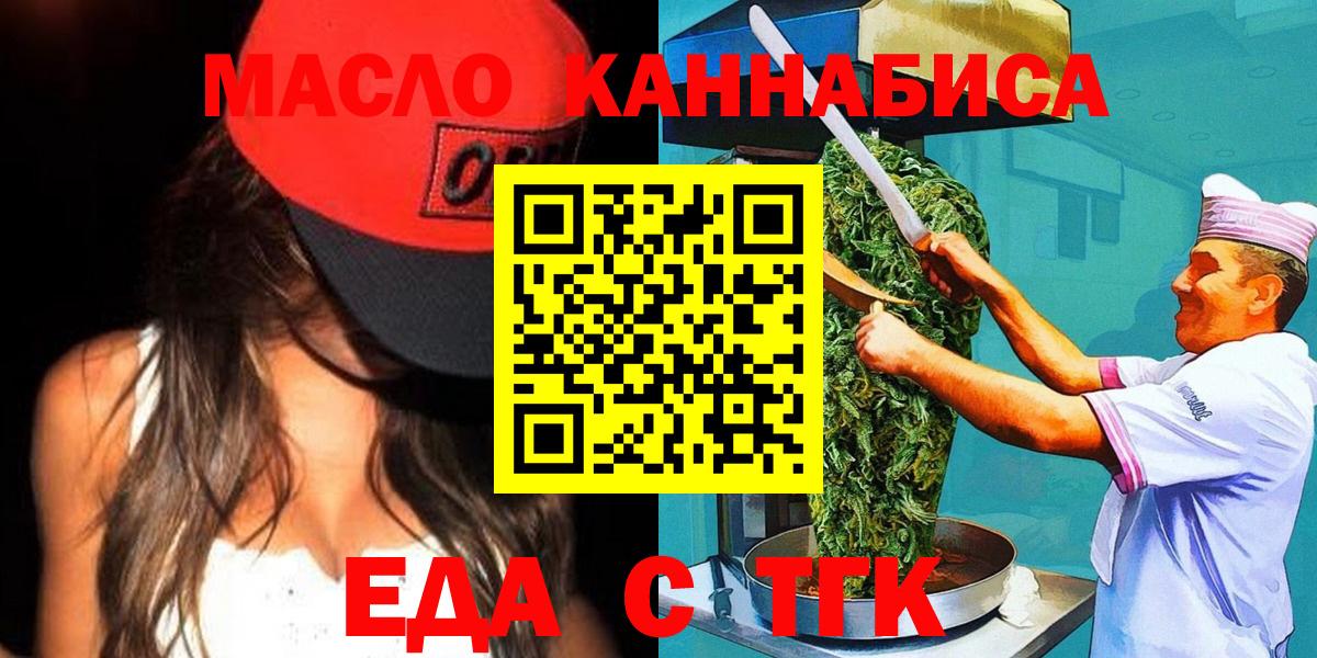 Гулькевичи  Canna-Cookies конопля  Вход с VPN 