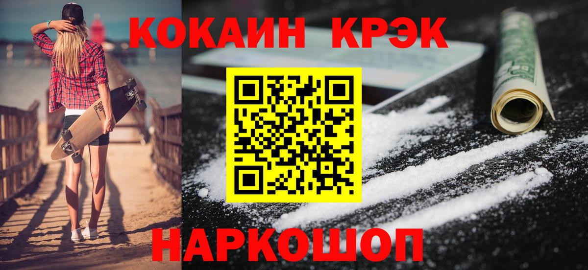 КОКАИН Перу Гулькевичи