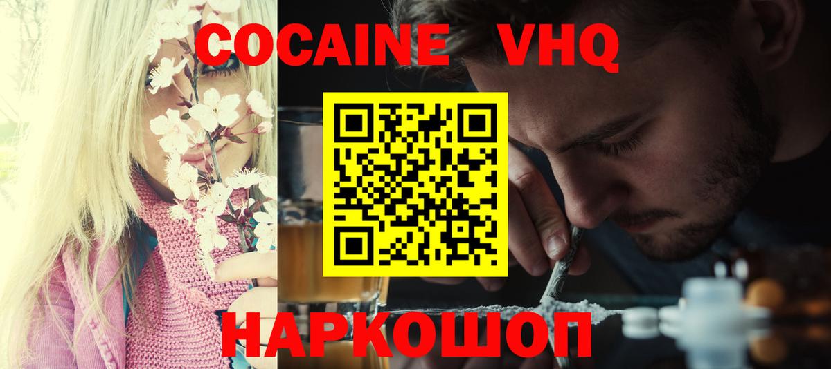 где продают наркотики  Вход с VPN  Гулькевичи  COCAIN Боливия  Кокаин 
