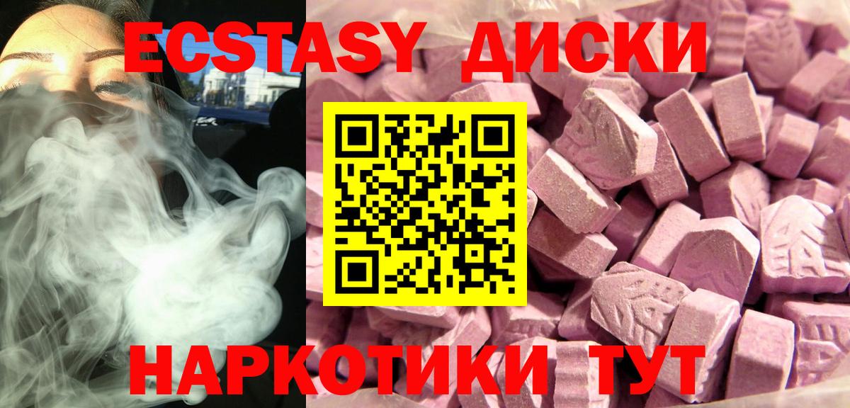 ЭКСТАЗИ XTC Гулькевичи