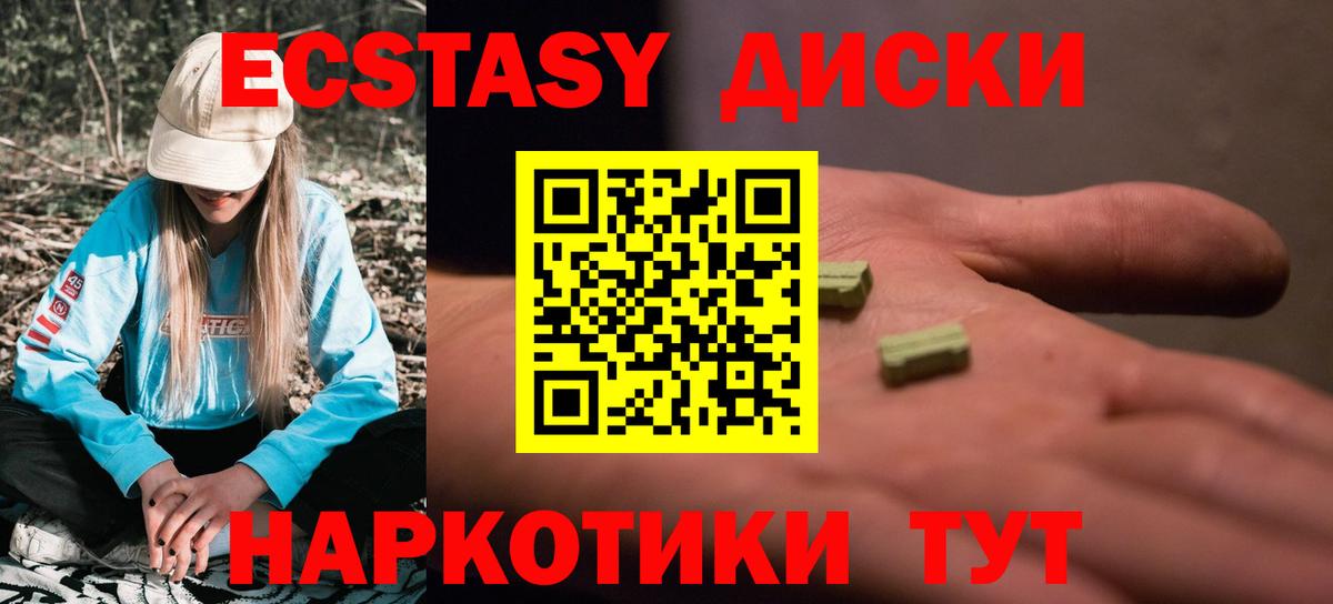 ЭКСТАЗИ MDMA  Вход с VPN  Гулькевичи  ЭКСТАЗИ 99% 