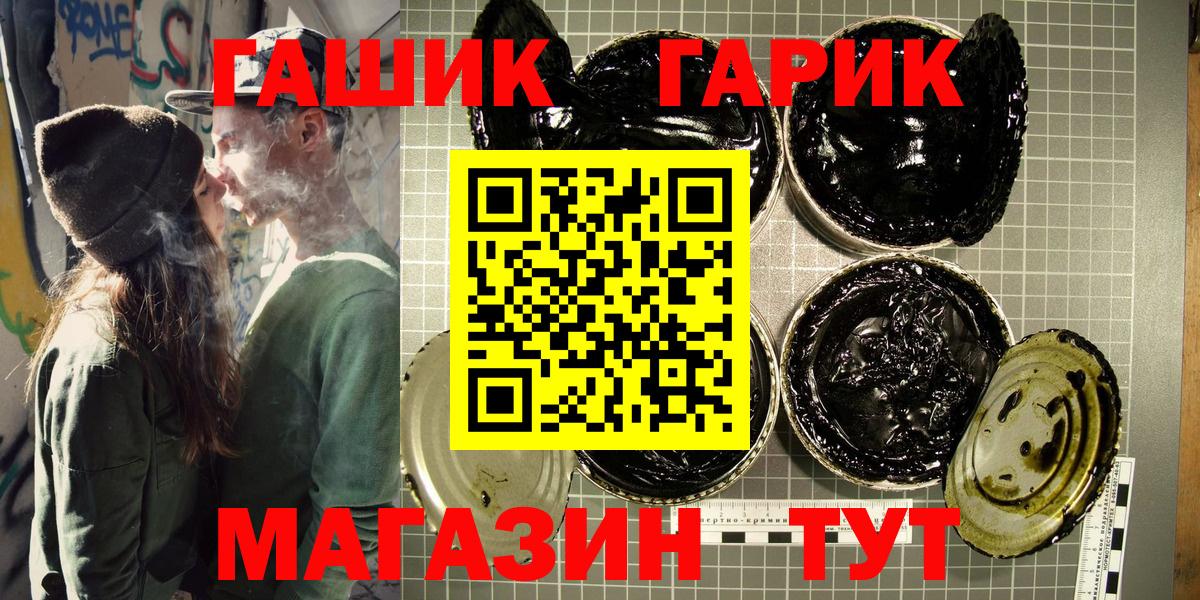 ГАШИШ VHQ  Вход с VPN  Гашиш гашик  Гулькевичи 