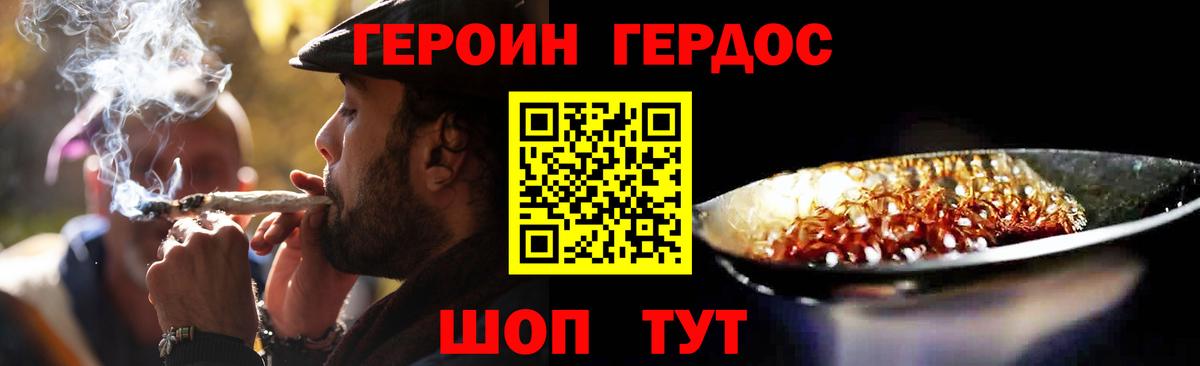 Героин гречка  Вход с VPN  Гулькевичи 