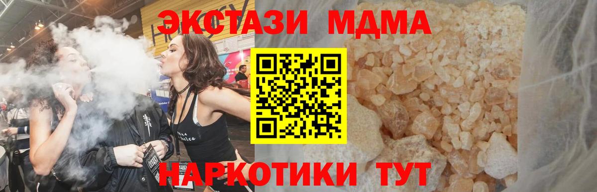 MDMA Molly  МДМА  Гулькевичи  Вход с VPN  MDMA кристаллы 