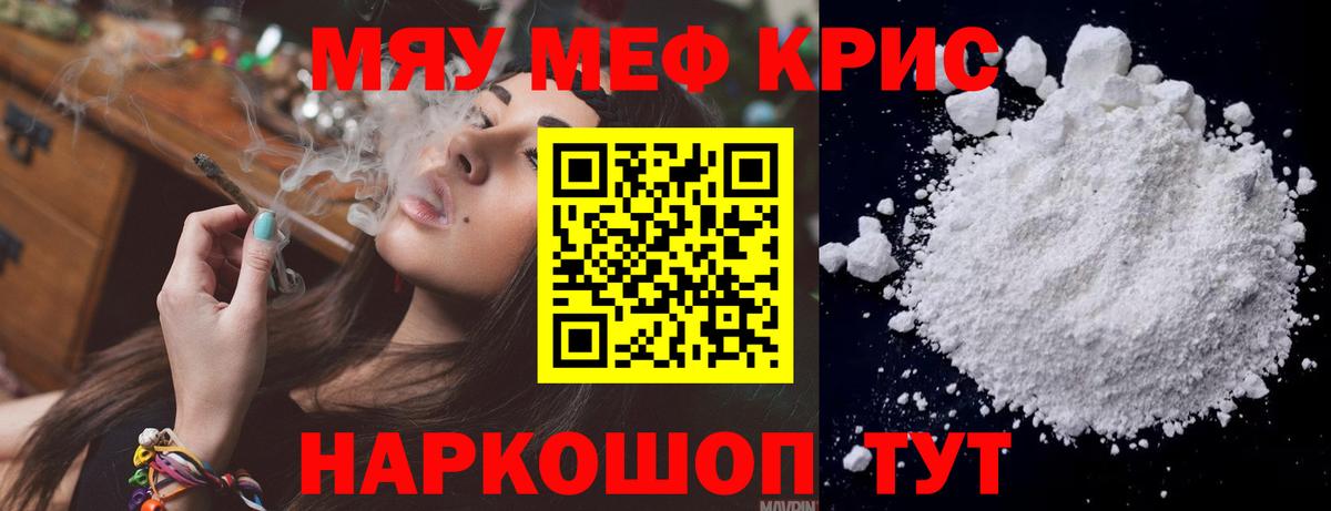 МЕФ мука Гулькевичи