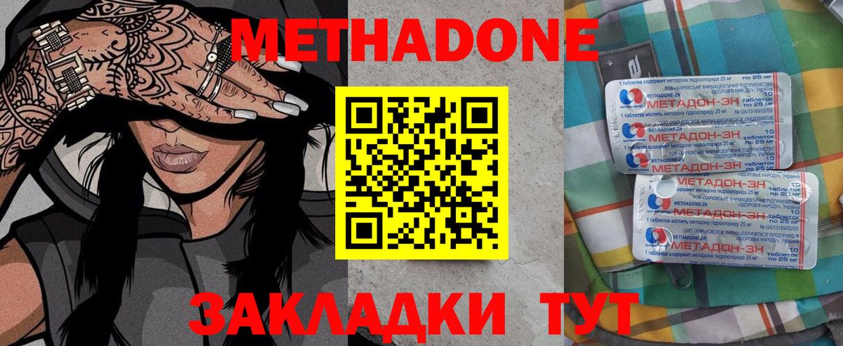 Метадон мёд  мега маркетплейс  МЕТАДОН мёд  Гулькевичи  Вход с VPN 