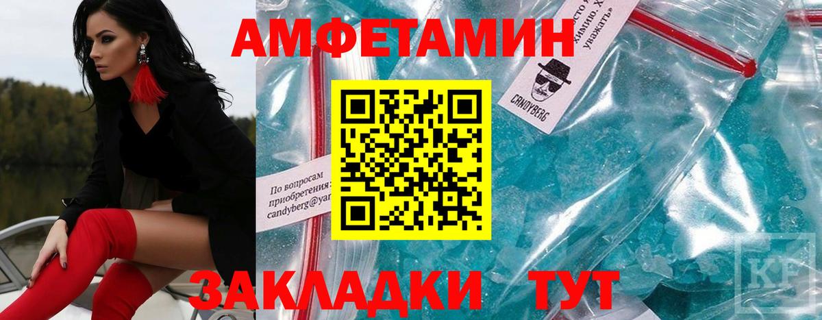 Метамфетамин витя Гулькевичи
