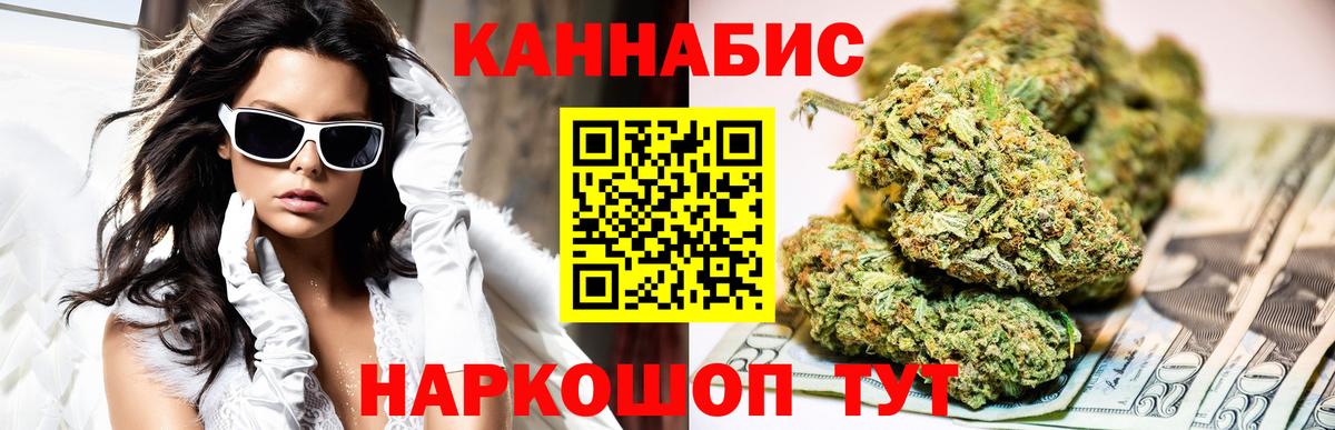 Гулькевичи  Канабис конопля  Вход с VPN  МАРИХУАНА тримм 